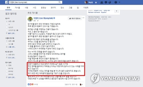 MB, 與 적폐청산에 첫 공개항변…추가대응 예고하며 여론 주시 - 1