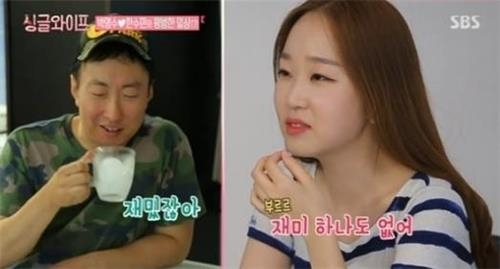 SBS '싱글와이프'