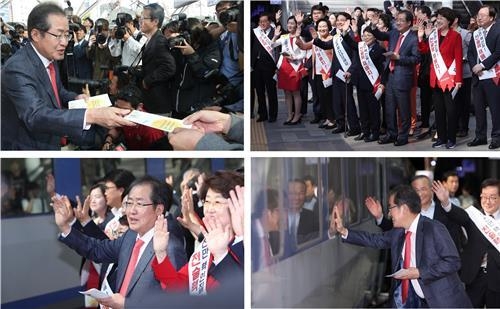 자유한국당 지도부 귀성인사