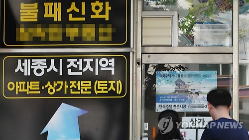소득 5천만원에 집 10채, 빚이 7억…"유동성 줄면 파탄" - 3