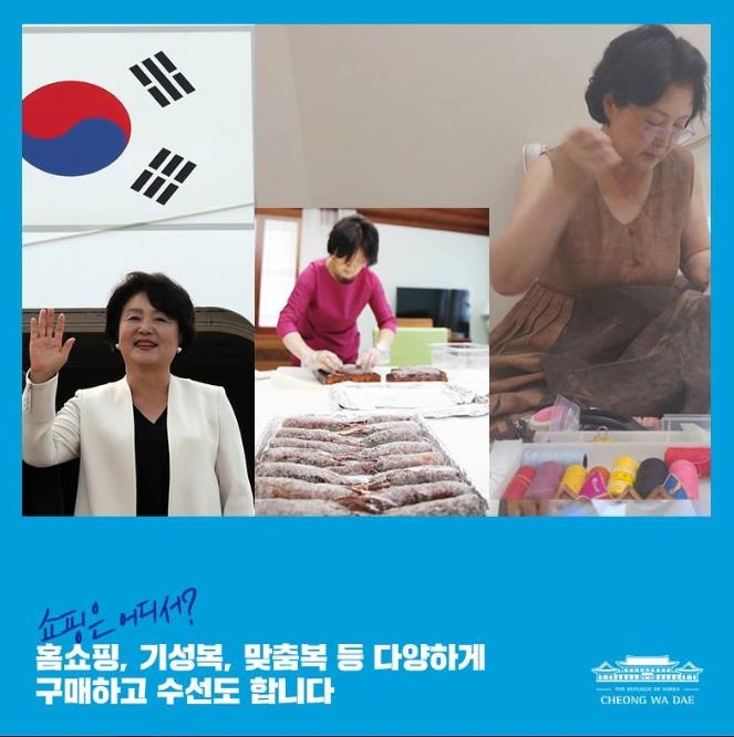 청와대 페이스북 캡처