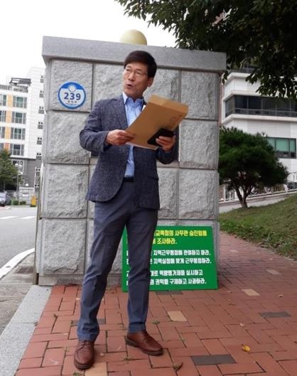 기자회견하는 정모 행정실장