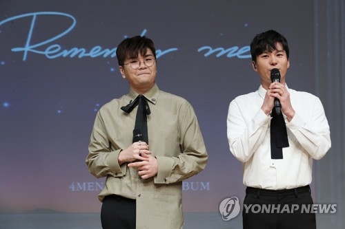 '리멤버 미' 포맨