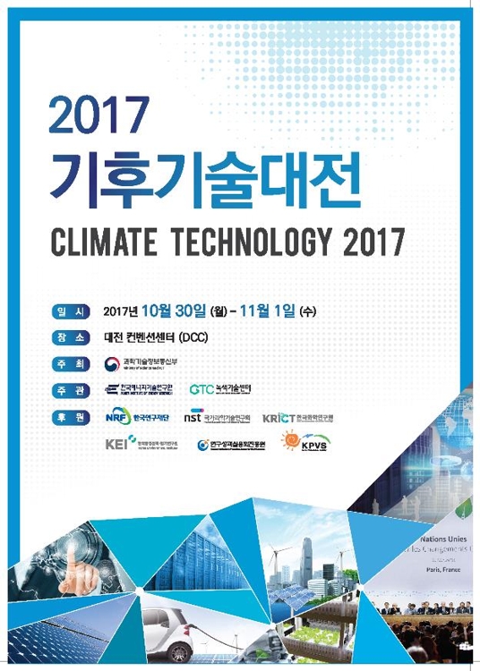 "국민 93% 지구온난화 문제 심각…감축위해 정부가 적극 나서야" - 2