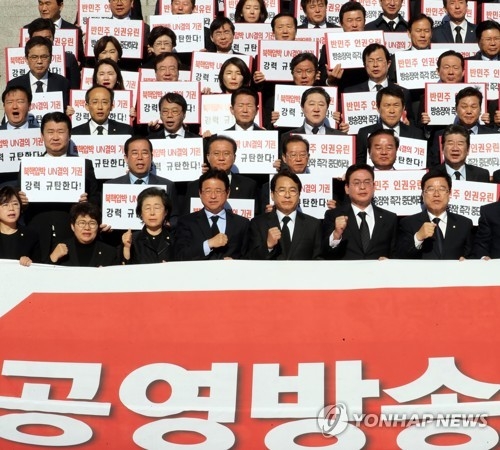 한국 "강력한 원내투쟁" 회군…막바지 국감 다시 '파란불' - 1