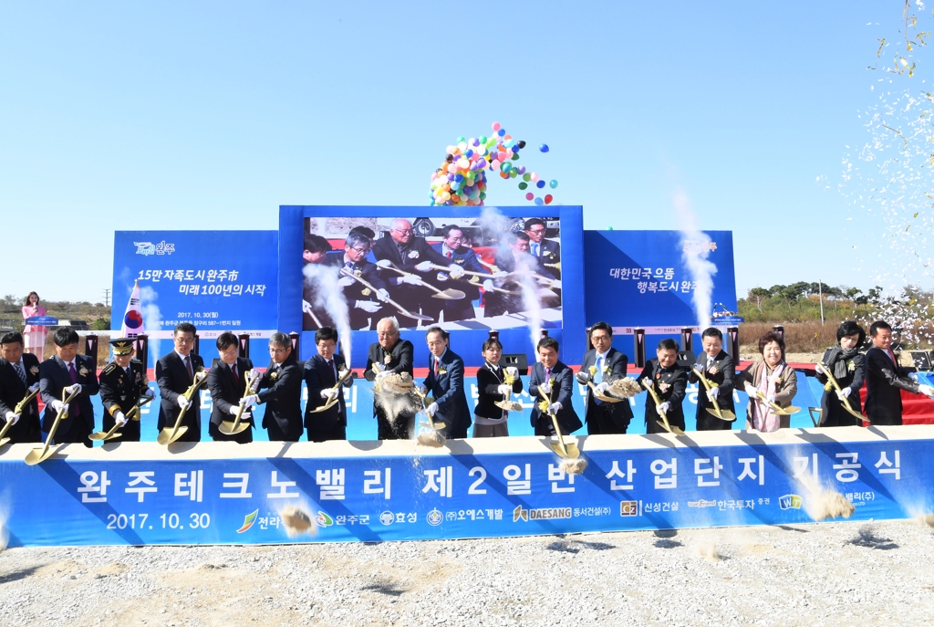 완주테크노밸리 제2산단 착공…산업용지 171만9천㎡ 개발 - 1