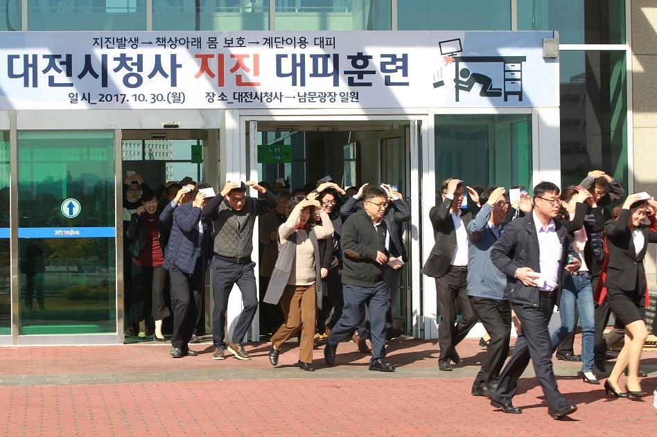 지진대피 훈련 중인 대전시청 공무원들
