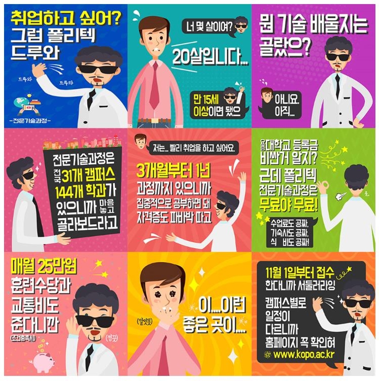 전문기술사 과정 입학안내