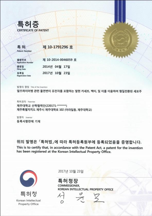 특허증