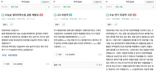 '수능 늦춰졌는데 피임약 더 먹어야 할까요'