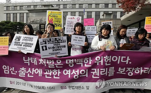 2011년 헌법재판소의 낙태죄 위헌심판 심리 당시 시민단체가 헌재 앞에서 낙태죄 폐지 시위를 벌이는 모습.