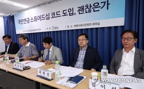 '스튜어드십 코드' 토론