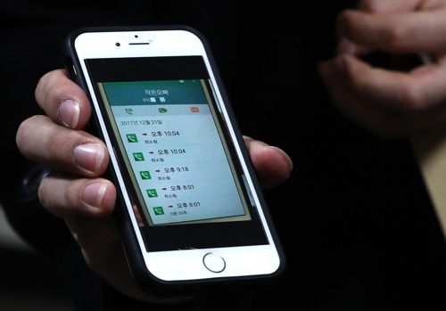 희생자와 통화기록