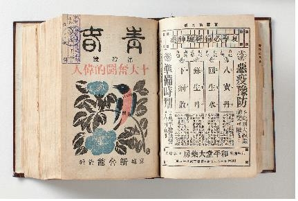 청춘 창간호(국립중앙도서관)