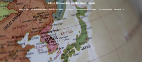 반크가 개설한 일본해 표기 부당함 알리는 영문사이트