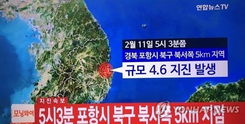 포항 지진 알리는 연합뉴스TV 화면