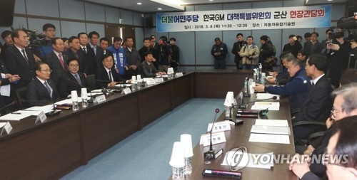 민주 GM특위, 군산서 간담회