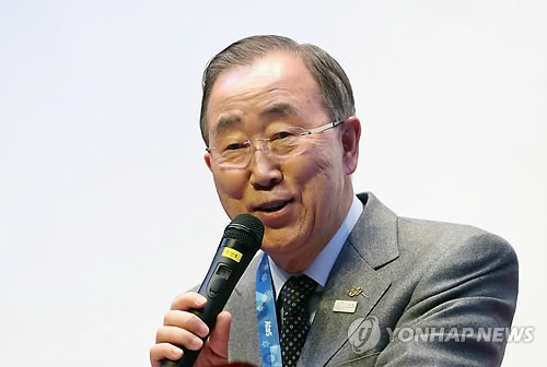 반기문 전 유엔 사무총장