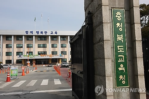 충북교육청에 '갑질 전담 감찰관' 뜬다0