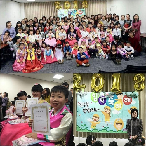 160여 명이 재학 중인 일본 조선족 주말학교인 샘물학교는 3월부터 동경한국학교에 둥지를 터 안정적으로 수업을 펼칠 수 있게 됐다. 개강식에 참여한 학생·교사·학부모들.