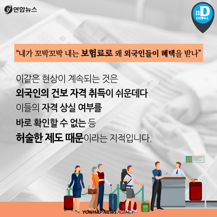 [카드뉴스] C형 간염 싸게 치료하려면 한국으로 가라니 - 10