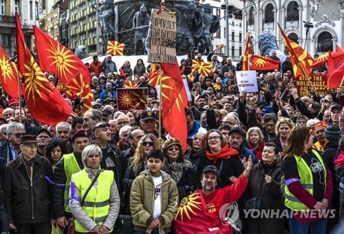 마케도니아 수도 스코페에서 지난 4일 펼쳐진 국명 개정 반대 시위 [EPA=연합뉴스] 