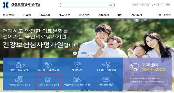 '못믿을 비급여진료'…도수치료비 병원별로 '100배 격차' - 2