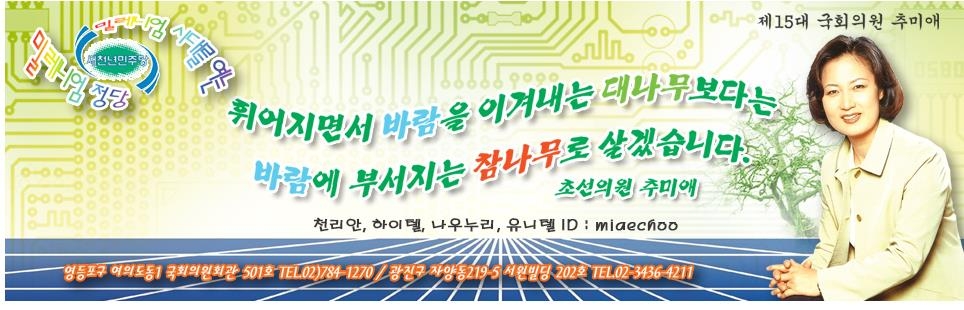 추미애 블로그 '만우절 포스팅'…'503호 박근혜, 504호 이명박' - 1