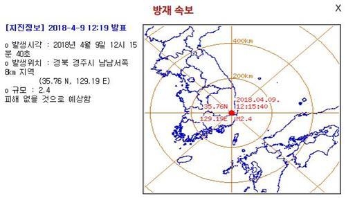 경주서 규모 2.4 여진 발생…기상청 "日 지진과는 무관"(종합) - 1