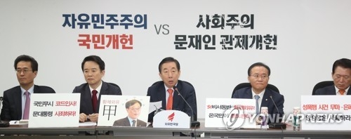 한국당, '갑질 외유' 김기식 고발…"청와대 적폐청산 이중잣대" - 1