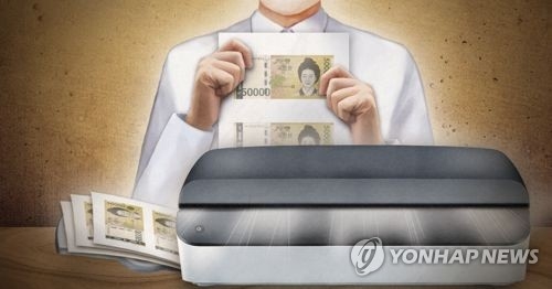 제수용품 사려고…시장서 직접 만든 위조지폐 쓴 50대 집유 - 1