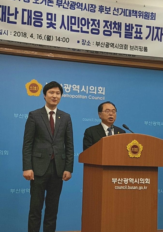 오거돈 시민안전 공약 발표