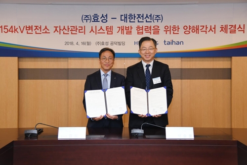 효성-대한전선, 전력망 고장 예측 시스템 개발 MOU - 1