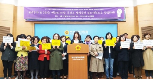"미투 가치 공천에 반영하라"
