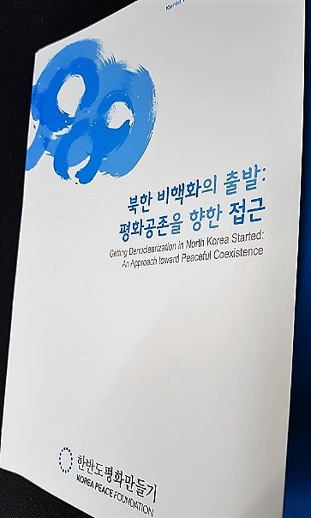 전문가 "체제인정 약속 제시되면 北도 일괄타결 합의할 것" - 1