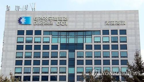 대전상공회의소 전경