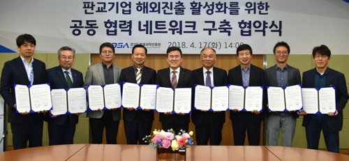 경기도-판교 8개 기업, 해외진출 활성화 협력 협약