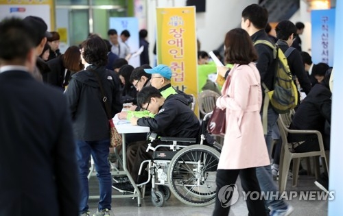 서울시 장애인취업박람회