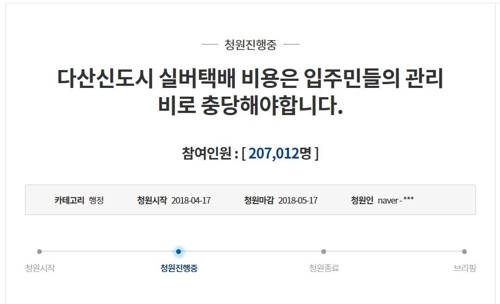 청와대 홈페이지 캡처