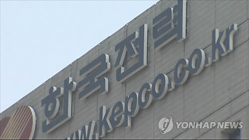 감사원, 에너지사업 비리 기동점검…한전직원 업무방해 고발 - 1