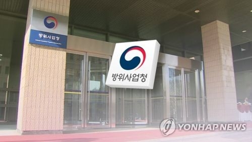 방위사업청 청사