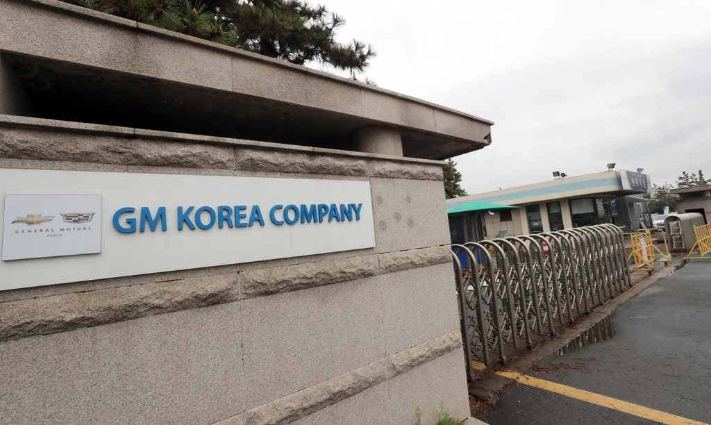 한국GM 군산공장 정문