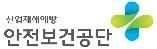 안전보건공단