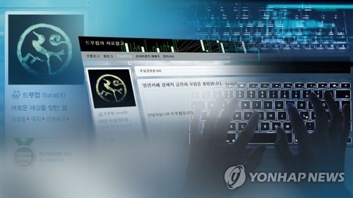 드루킹 추가 댓글조작 대거 확인…대선 전후 범행여부 초점 - 1