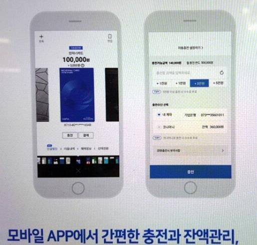 인처너카드