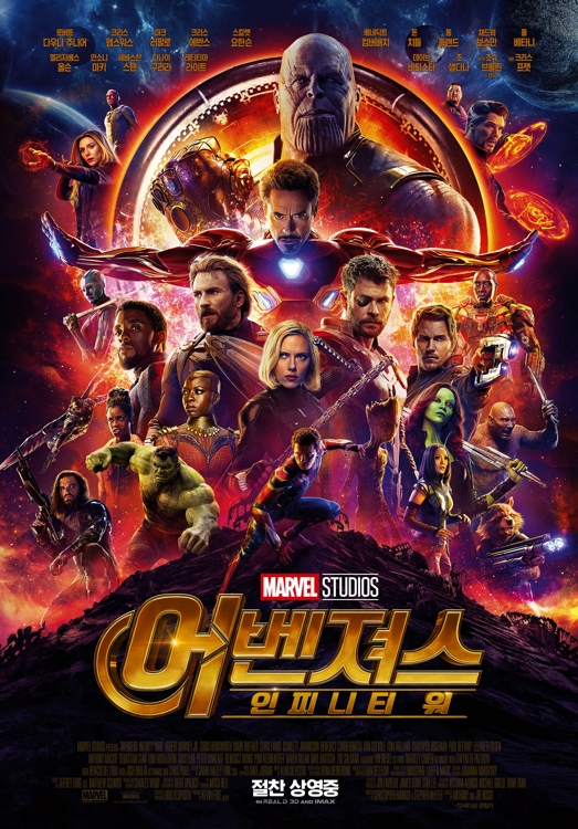 어벤져스3 메인 포스터