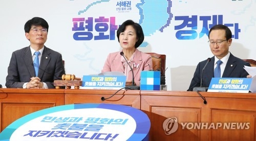 추미애 '남북 고위급회담 연기'에 "오해·억측 자제해야" - 1