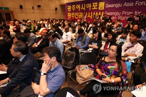 16일 개막한 광주아시아포럼