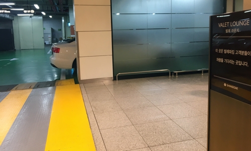 백화점 지하 1층 주차장은 VIP 전용