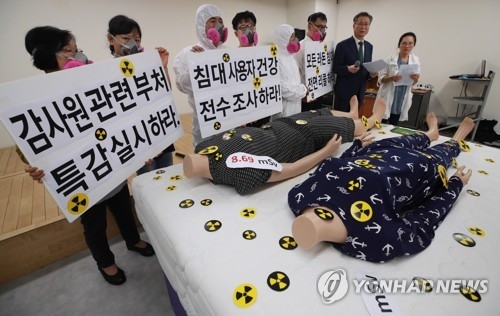 라돈방사선 침대 사용자 전수조사 촉구